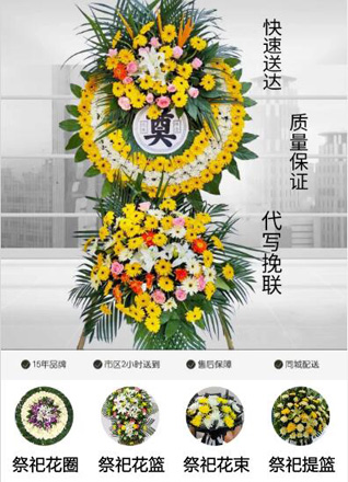 浙江省湖州德清县莫干山镇兰树坑村花圈代送